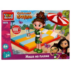 Конструктор Сказочный патруль Маша на пляже 24 дет