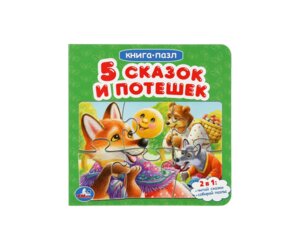 Умка Пять сказок и потешек Кн с 5 пазлами