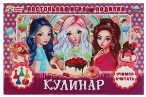 Умка Настол Игра Ходилка Кулинар