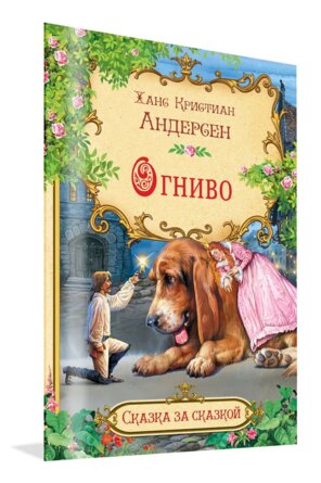 ДС Вакоша Огниво СзС 