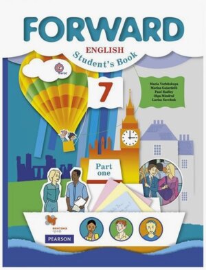 *Англ яз  7 Уч Ч2 ФГОС