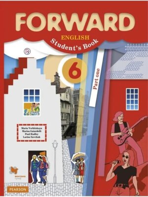 *Англ яз  6 Уч Ч1 ФГОС