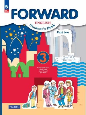 *Англ яз  3 Уч пос Ч2 ФГОС ФП 2022