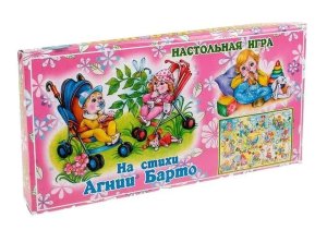Игра На стихи Агнии Барто