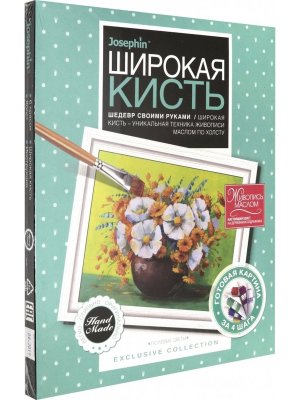 Живопись широкой кистью Полевые цветы 737253