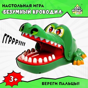 Настольная игра Безумный крокодил №SL-00969 2894950