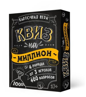 Игра карточная Квиз на миллион 100 карточек