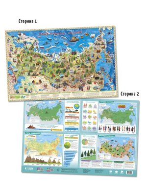 Карта Наша Родина РОССИЯ с инфографикой 58х38 см ДВУХСТОР ЛАМ с европодвесом 