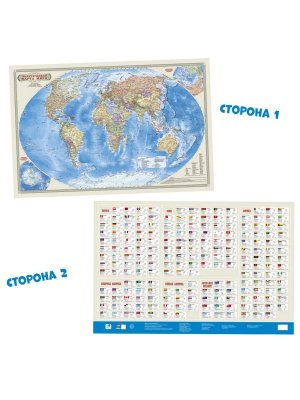 Карта МИР полит с инфографикой ДВУХСТОР 1:55 млн 58х38 см ЛАМ с европодвесом