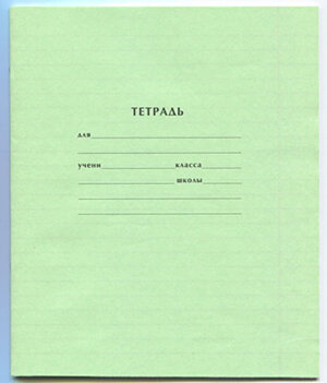Тетрадь  12л Косая Линия Премиум класс Зеленая 12-5744