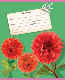 Тетрадь  12л Узкая Линия Цветы и ласточка 12-2684 