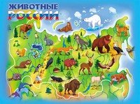 Настольное покрытие для лепки А3 Животные России пластик НПД-0889