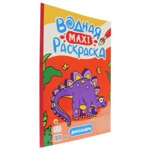 Р Макси Динозавры водная ПрПР
