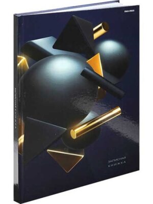 Записная книга 200л А4 Клетка Геометрические фигуры-2 200-6749