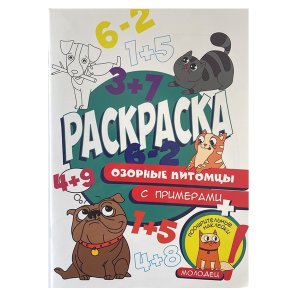 Р Озорные питомцы с примерами ПрПр