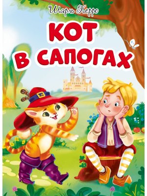 Кар Кот в сапогах нов ПрПр