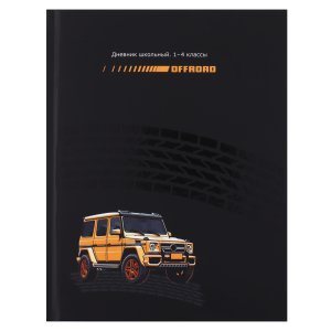 Дневник 1-4 ВНЕДОРОЖНИК  выб.лак Д40-2499