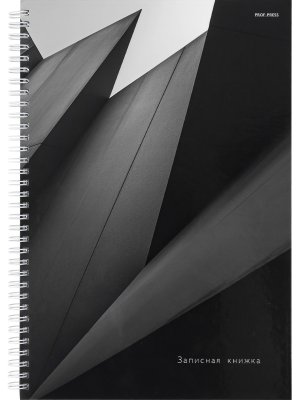 Записная книга 100л А4 ЧЁРНО-БЕЛЫЕ ГРАНИ Спираль сбоку 100-9537