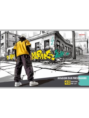 Альбом 40л Уличные граффити 40-2355