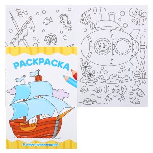 Р В мире приключений А4 ПрПр эконом