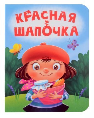 Кар Красная шапочка ЦК Мини