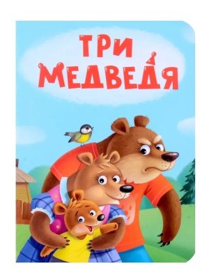 Кар Три медведя ЦК Мини ПрПр