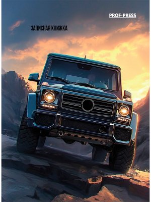 Записная книжка  64л А7 Темный внедорожник 64-1681