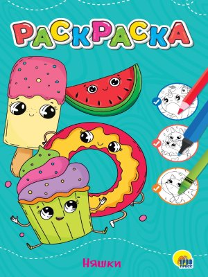 Р НЯШКИ ПрПр