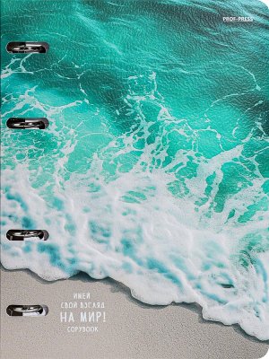 Тетрадь на кольцах 120л А5+ МОРСКАЯ ПЕНА 3 120-4327