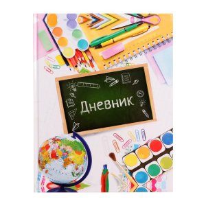 Дневник 1-4 Школа 2967465