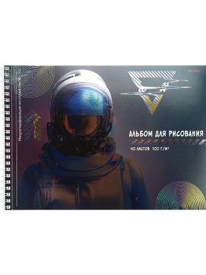 Альбом 40л СЕРЕБРИСТЫЙ КОСМОНАВТ Спираль 40-4949