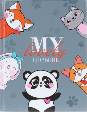 Дневник 1-4 Calligrata Зверята 7620124