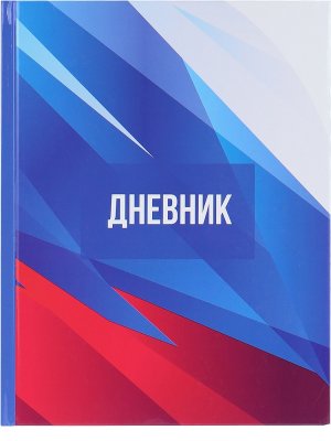 Дневник 5-11 Calligrata Россия 2967476