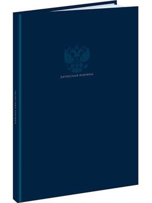 Записная книга  80л А4 ОДНОТОННЫЙ МИНИМАЛИЗМ глянц 80-9261