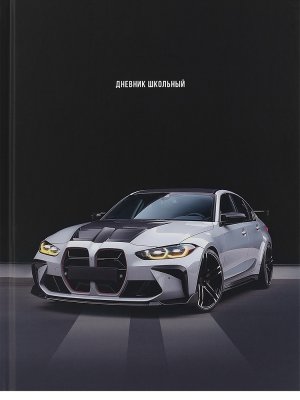 Дневник 1-11 КРАСИВЫЙ АВТОМОБИЛЬ - 3 Тв Д40-9550