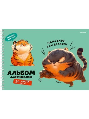 Альбом 24л МИЛЫЙ ЗВЕРЕК - 2 на гребне 24-7746