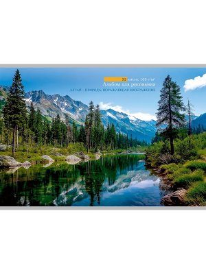 Альбом 32л ГОРНЫЙ ПЕЙЗАЖ на скрепке 32-7768
