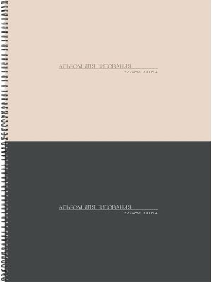 Альбом 32л КЛАССИКА ОДНОТОННАЯ - 7 на гребне 32-9066