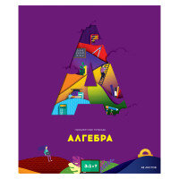 Тетрадь  48л Клетка Форма и цель Алгебра Тп48ГЛк_30044