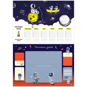 Расписание уроков с расписанием звонков А3 Space 296125
