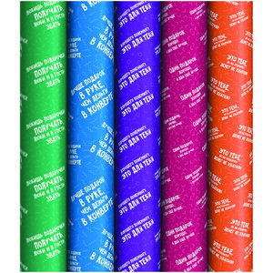 Упаковочная бумага глянц 70*100см Прикольные надписи 90г/м2 асс 5 диз М100_40611