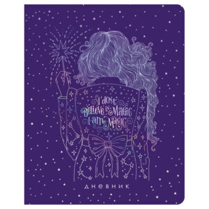 Дневник 1-11 The enchantress кожзам DU48kh_48651