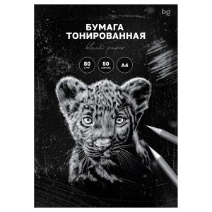 Бумага цв 50л А4 тонированная черная для печати и эскизов 80г/м2 БТ50_59628