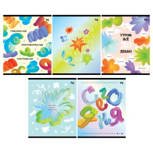 Тетрадь  80л Клетка Позитивный настрой эконом Т5ск80_61418