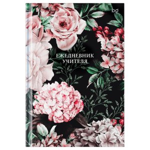 Ежедневник для учителя 152л А5 Цветочный дизайн мат выборочный лак ЕН5т152_лм_вл 62301