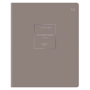 Тетрадь предм 48л Сolor object Русский язык soft-touch тисн фольгой 70г/м2 ТП5ск48_лс_тф 09177