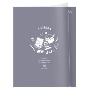 Тетрадь предм 48л Клетка Ясно и понятно Алгебра ТПск48_пл 62364