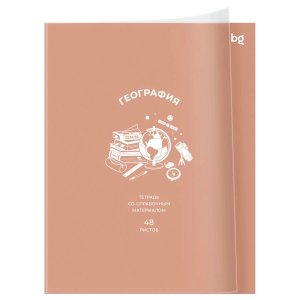 Тетрадь предм 48л Клетка Ясно и понятно География ТПск48_пл 62368