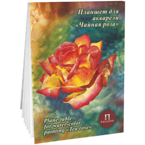 Планшет для акварели 20л. А4 Чайная роза 200г/м2 Холст ПЛЧР/А4