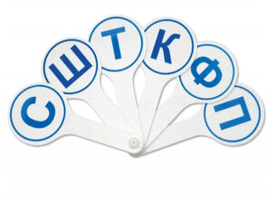 Веер Парные согласные ВК03